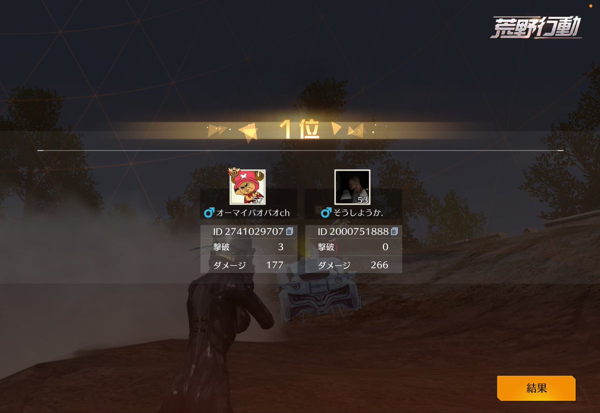 らいちゅうデュオ友ください tweet media