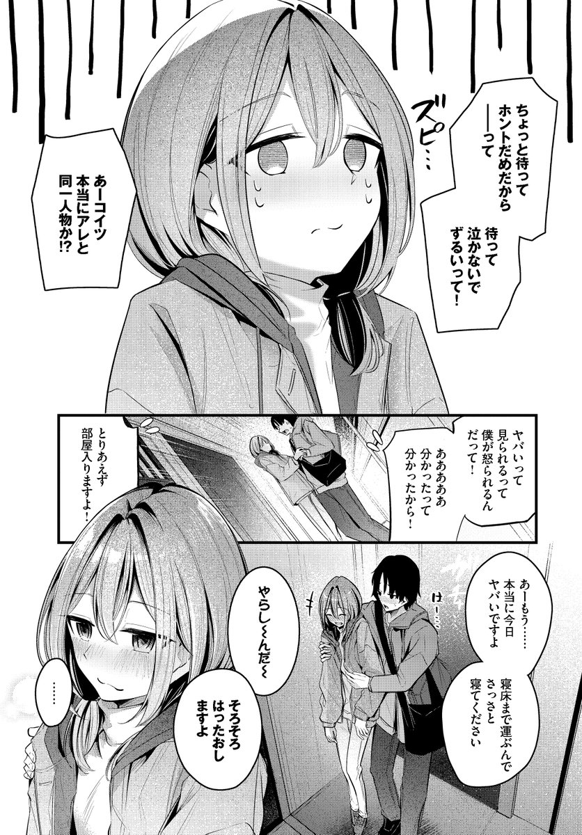 シークレット(くっきおーれ)｜無料エロ漫画試し読み