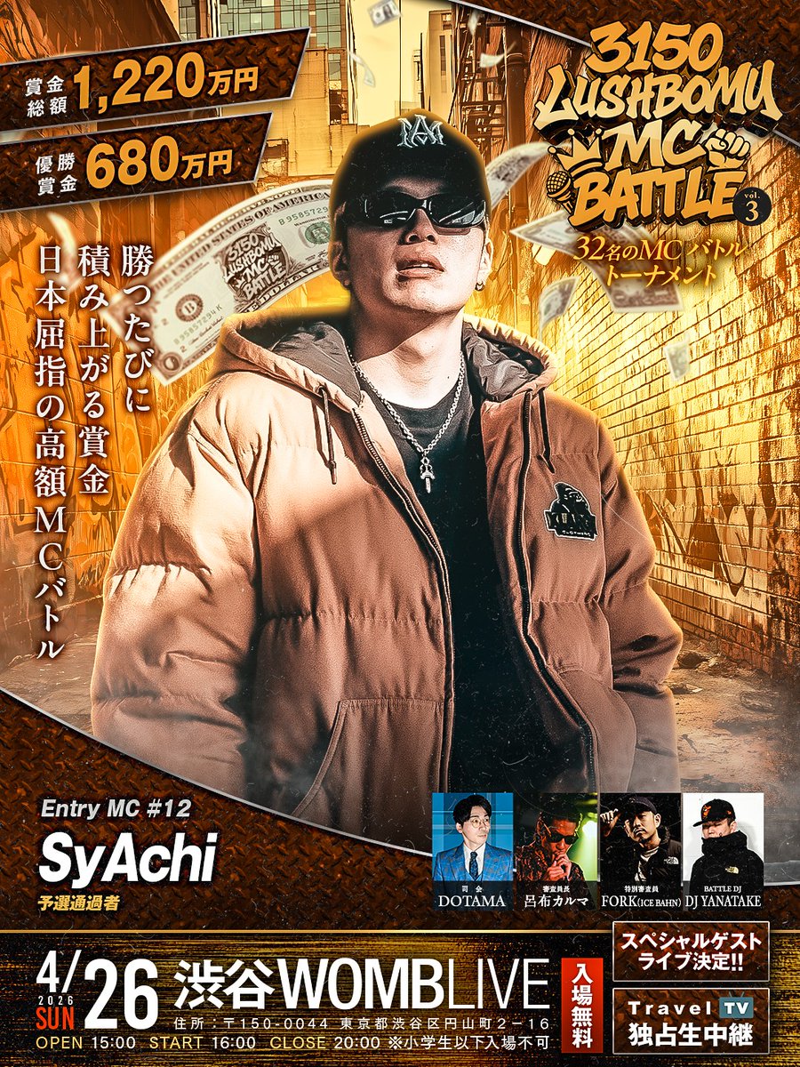 DOTAMA@3/27（金）くにびきメッセ tweet media