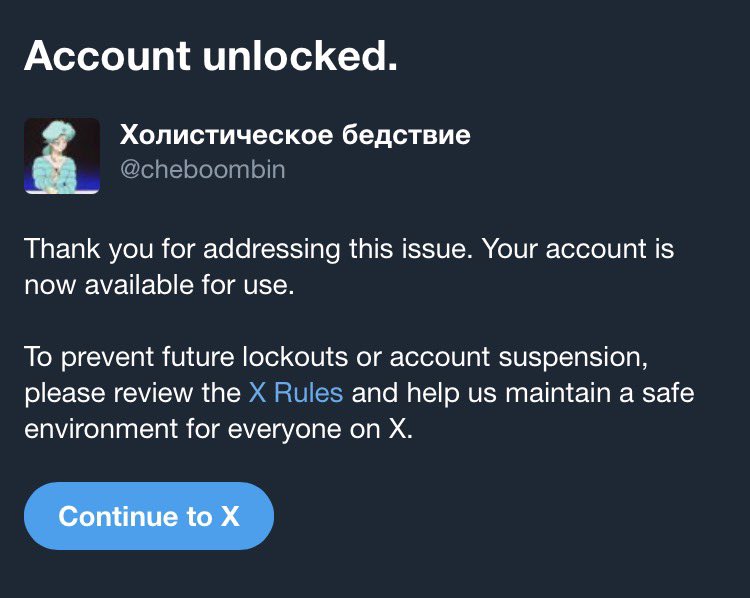 Долбанный Х, ЧТО ТЕБЕ БЛЯТЬ НЕ НРАВИТСЯ В МОЕМ АККЕ