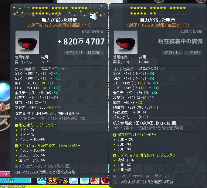 MapleSt_denden's tweet photo. サンデーメイプルとユニキューブ成果 https://t.co/ZR8iFDrIZE