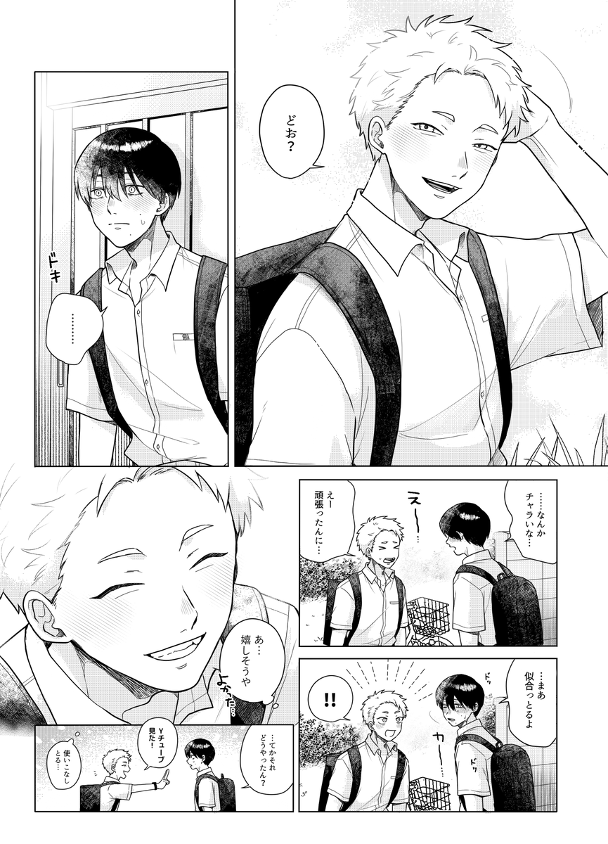 うく tweet media