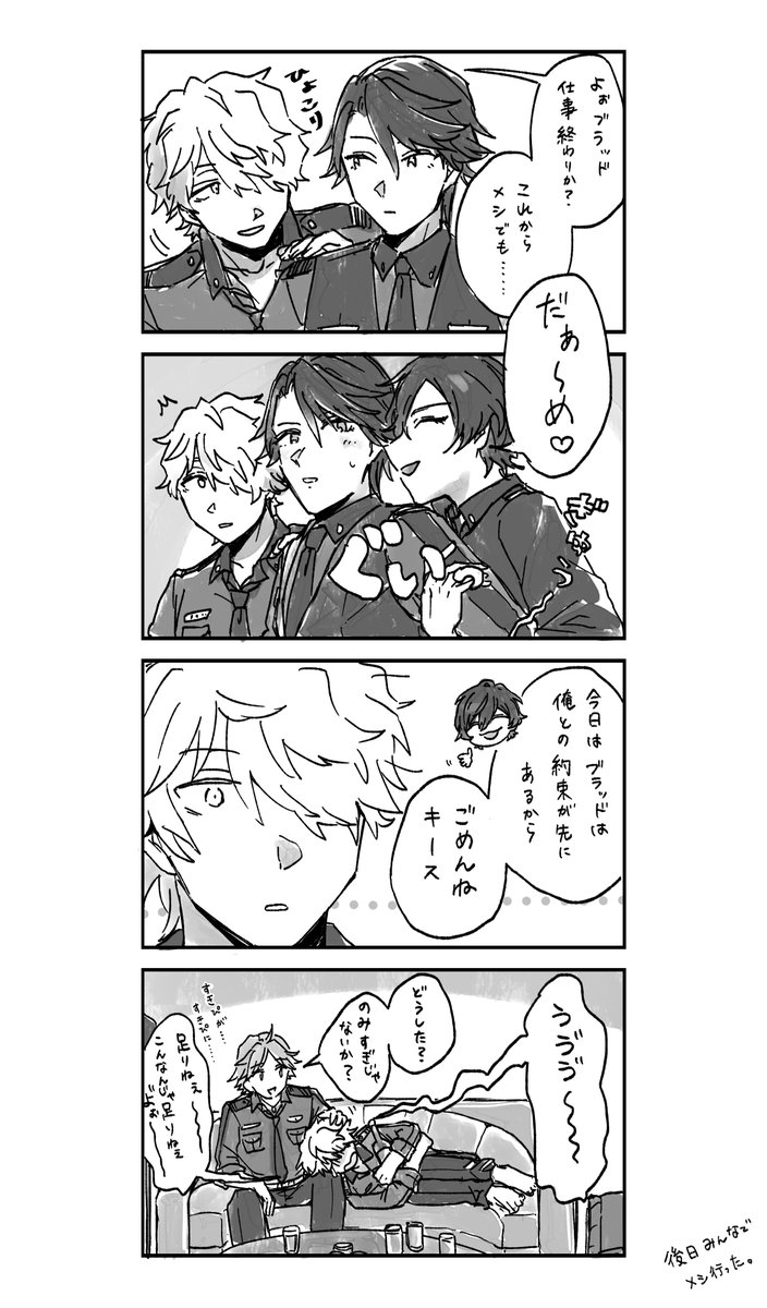 フラれました(メシの誘いを)