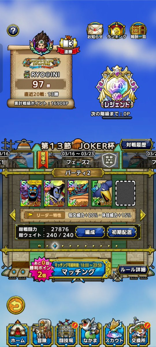 RYODQT1's tweet image. JOKER杯にて44大会連続でレジェンドに到達しました(⁠*⁠˘⁠︶⁠˘⁠*⁠)⁠✨🎉
ギルド大会は連勝スタートで明後日から始まる予選後半のマッチングが楽しみです🎶
対戦していただいた皆さん、ありがとうございました☺️🤝
#INITIUM
#PvP