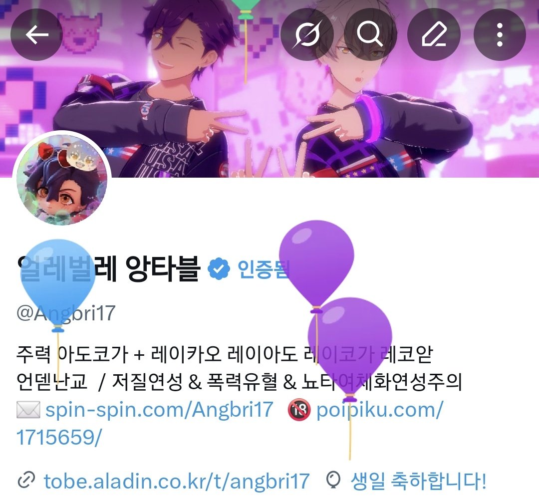 얼레벌레 앙타블 tweet media