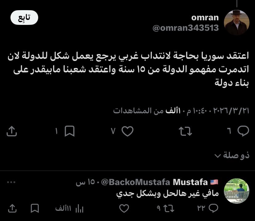 هيفاء tweet media
