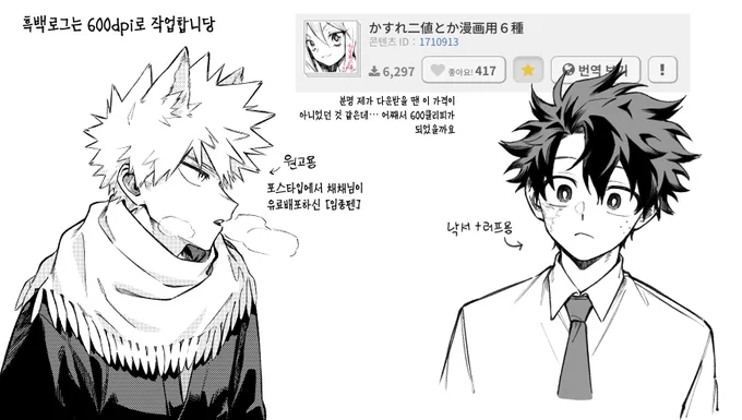 브러쉬 질문이 들어와서...
이렇게 두개를 씁니다~! 저에겐 정말 잘 맞는 브러쉬들인데 둘 다 유료툴이라서 섣불리 추천은 못 하겠네요 ^.ㅜ
 https://t.co/8qweC3FRio 