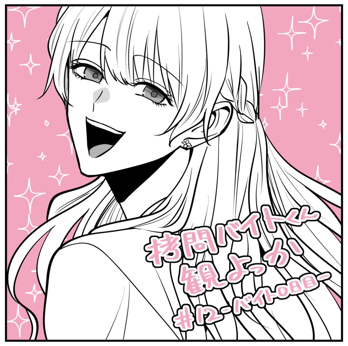 ネットの反応画像