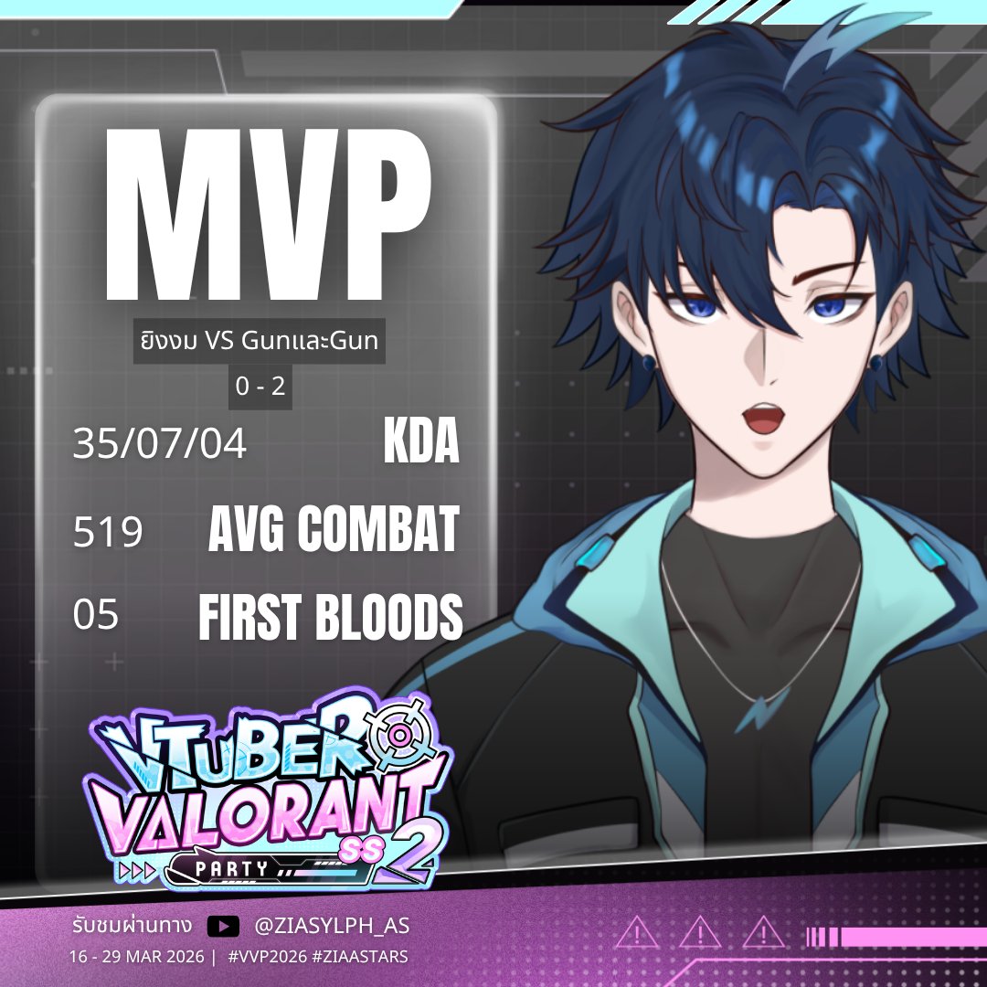 Zia Sylph | Amakara I #VVP2026 tweet media