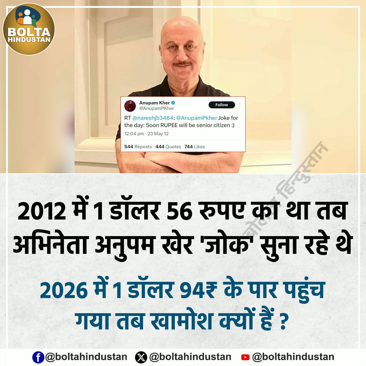 Bolta Hindustan tweet media