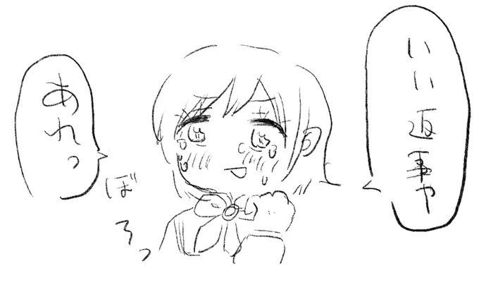 泣いてる 