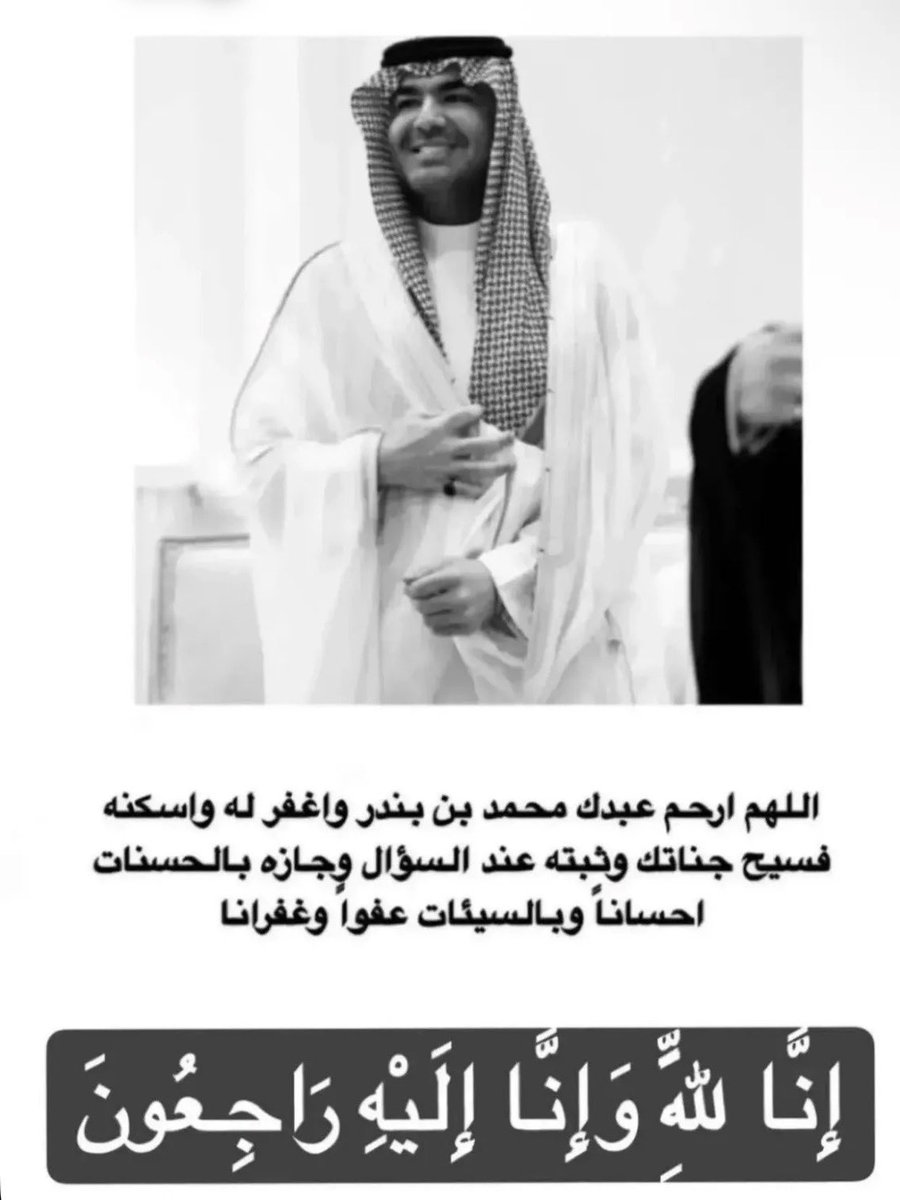 عبدالعزيز بن محمد بن عبدالعزيز آل سعود tweet media