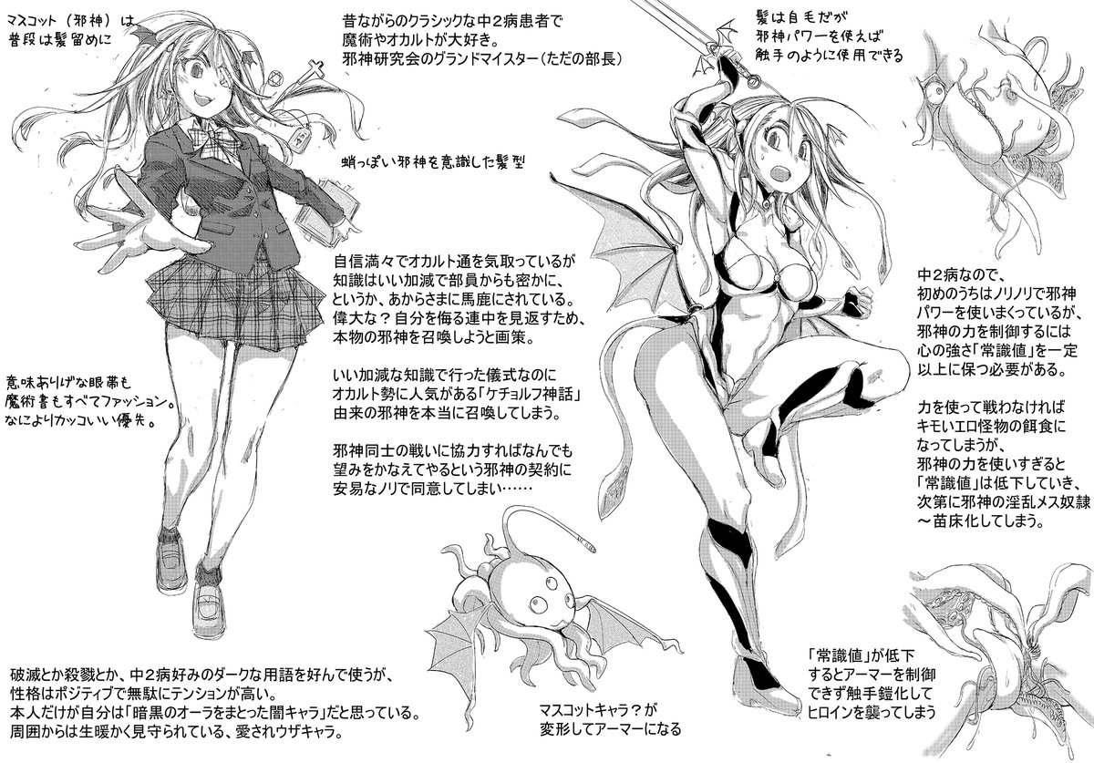 70%OFF 03/29 23:59 まで  

単行本未収録【邪神触装☆ルリエ】他
石野鐘音のヒロピン単話が出血7割引き! 