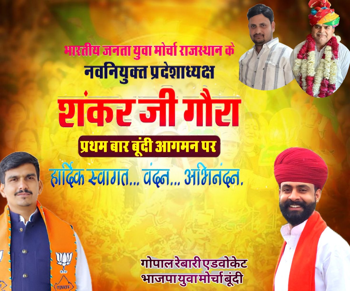 हार्दिक स्वागत वंदन अभिनंदन 
<a href="/Akhleshjain89/">BJYM, BUNDI 🇮🇳</a> <a href="/Rameshwar_Bundi/">RameshwarMeena.BJP</a>
<a href="/ShankarGora/">𝗦𝗵𝗮𝗻𝗸𝗮𝗿 𝗚𝗼𝗿𝗮</a> <a href="/BJP4India/">BJP</a> <a href="/BJP4Rajasthan/">BJP Rajasthan</a> <a href="/BhajanlalBjp/">Bhajanlal Sharma</a> <a href="/bjp4_kota/">BJP4Kota (मोदी का परिवार)</a> <a href="/BJYM/">BJYM</a> <a href="/dewasiyouthteem/">Dewasi Youth Team</a> <a href="/Dewasi_Youth/">Dewasi Youth Team</a>