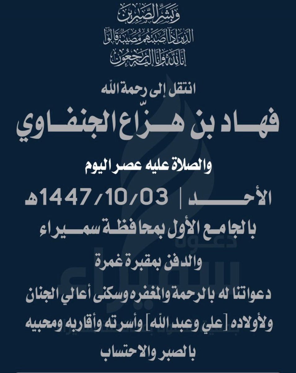 حساب الجنفا الرسمي tweet media