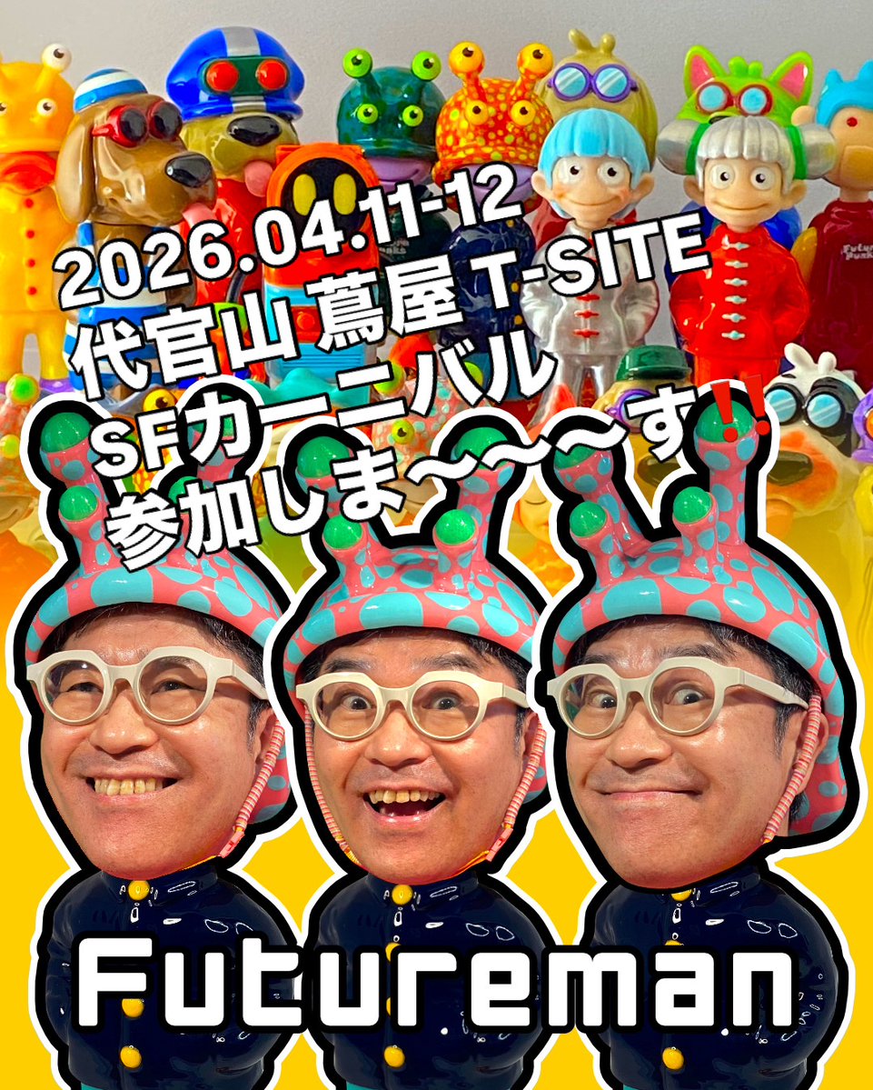⬣ Futureman SFカーニバル 4/11-12 頑張りま～～～す tweet media