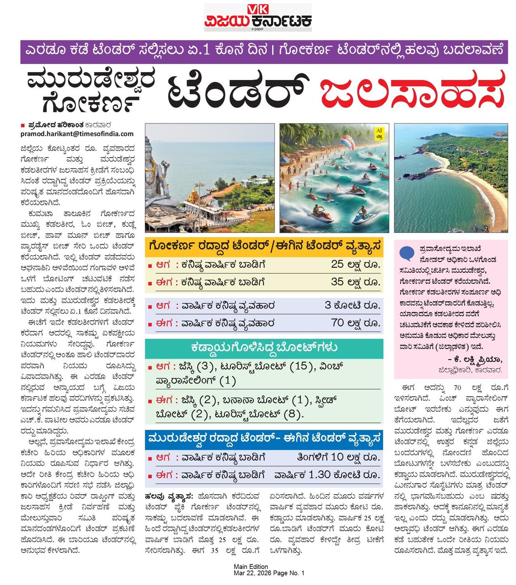 Pramod Harikant tweet media