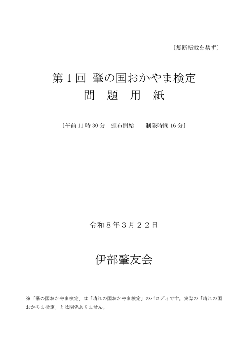 はしっと＠シンステ14「R-23」 tweet media