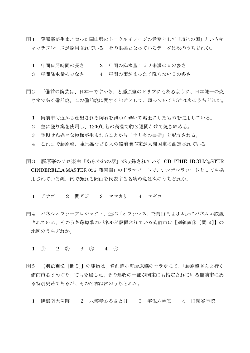 はしっと＠シンステ14「R-23」 tweet media