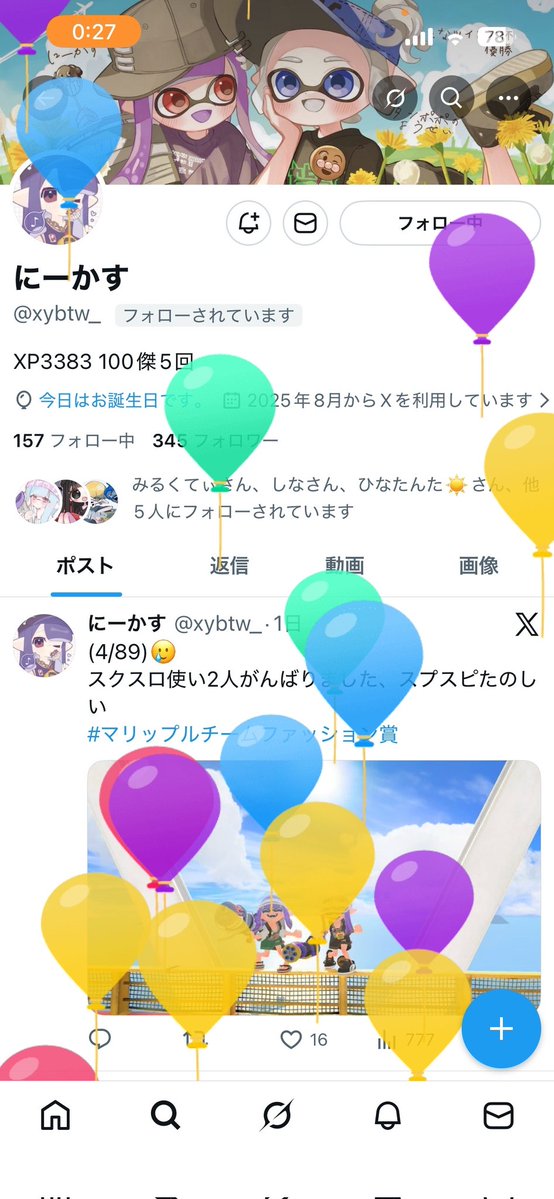 にーかす tweet media