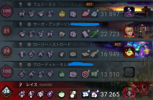 【残霊】あさころ@DBD tweet media