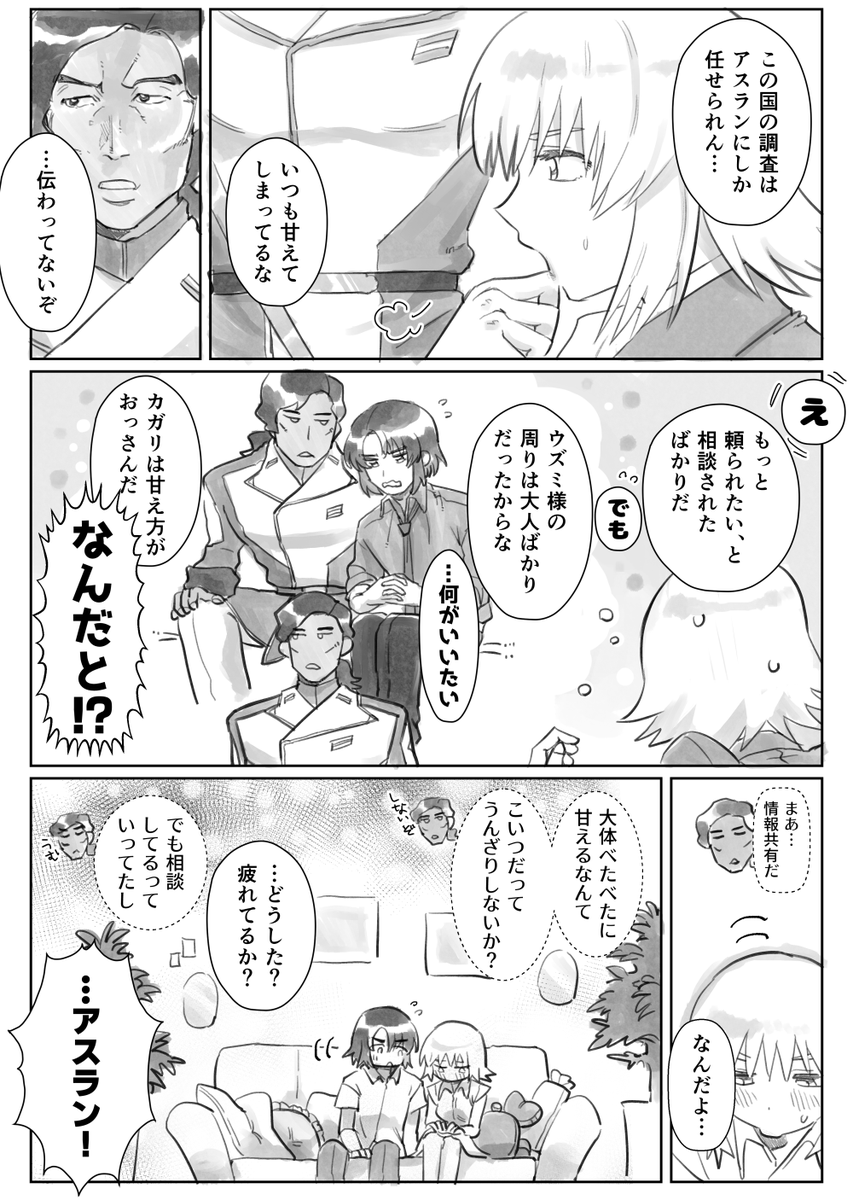 ぎおは tweet media