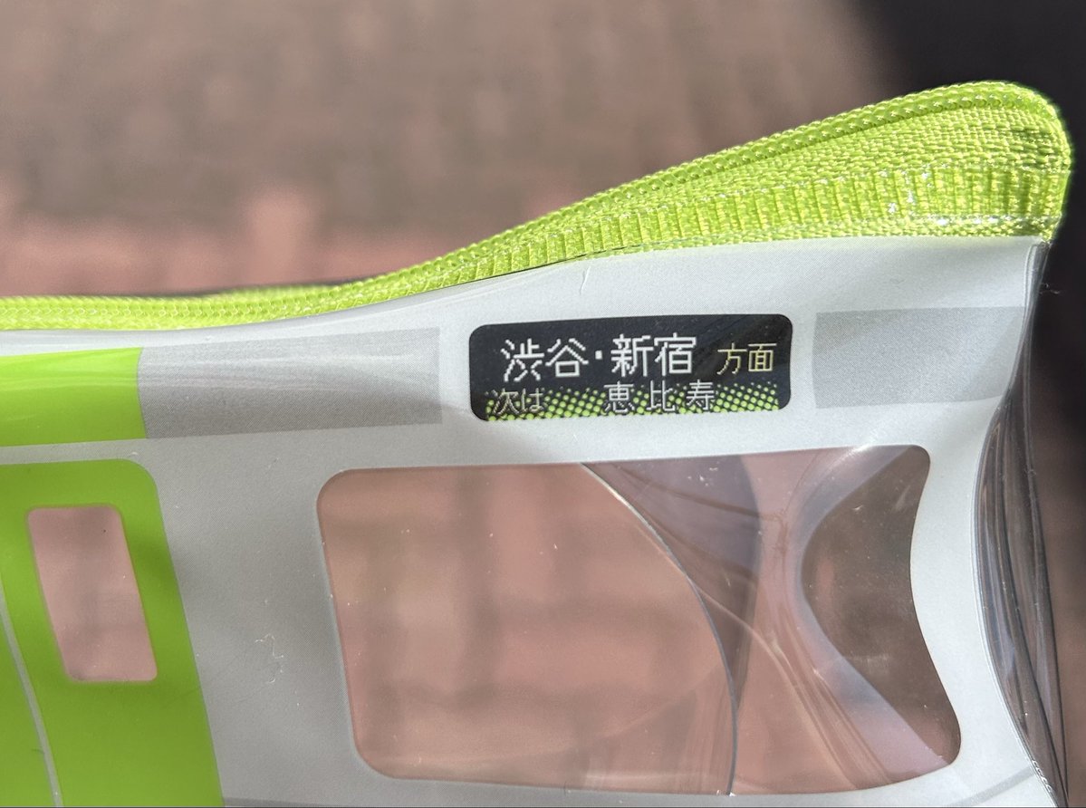 やいやい tweet media