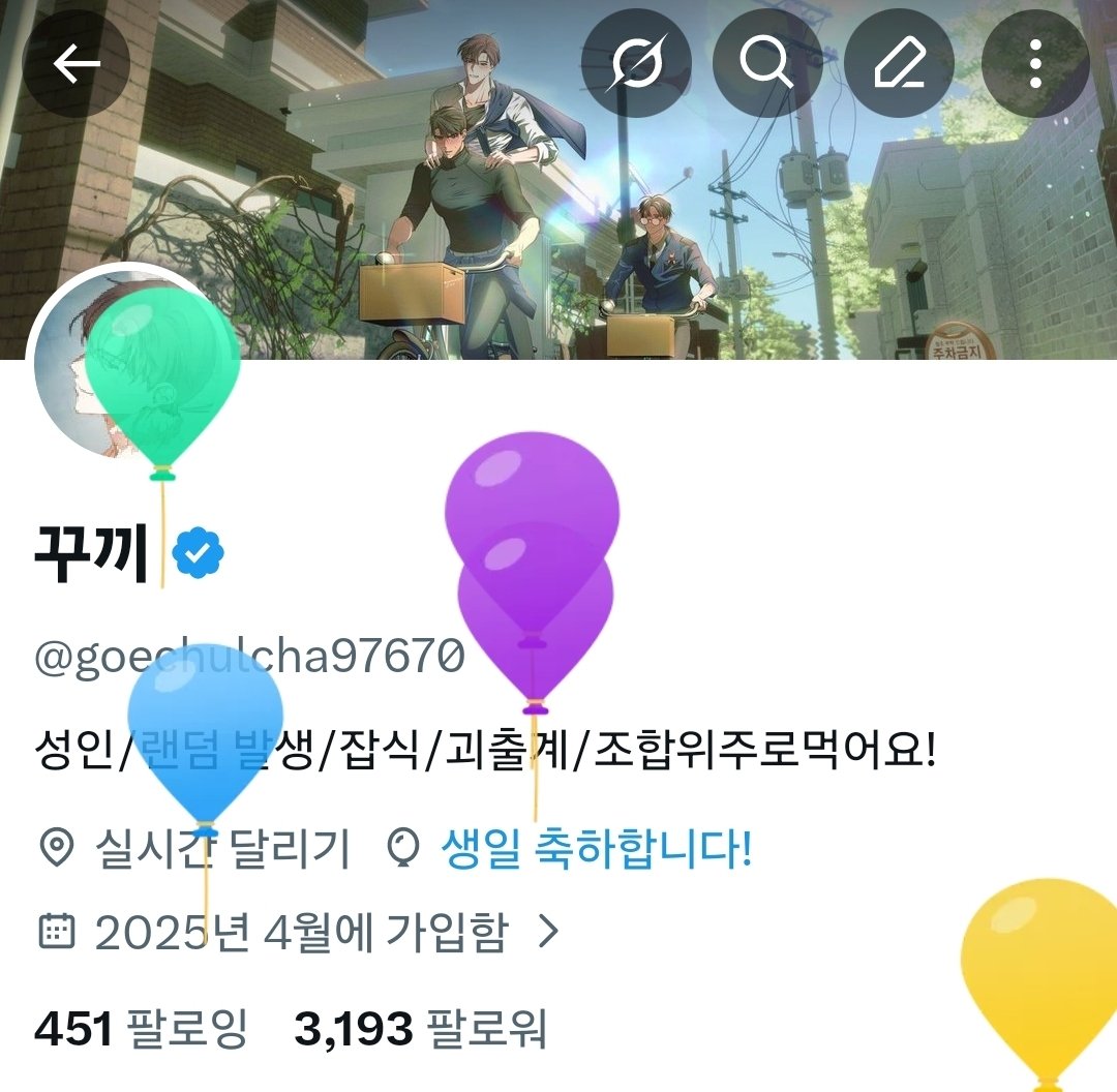 괴13 | 꾸끼 tweet media