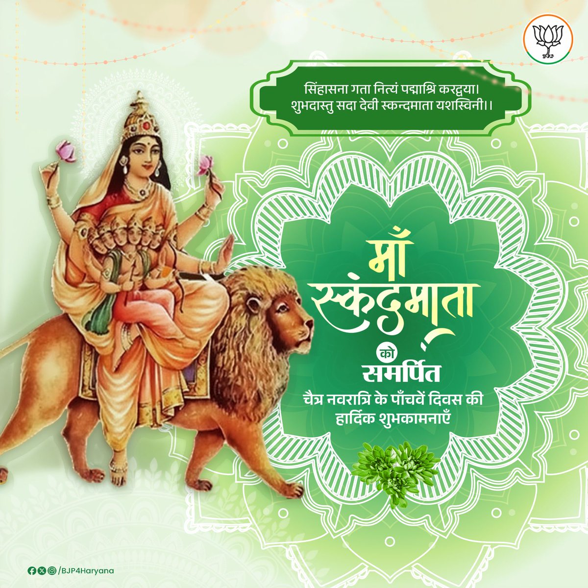 Haryana BJP tweet media