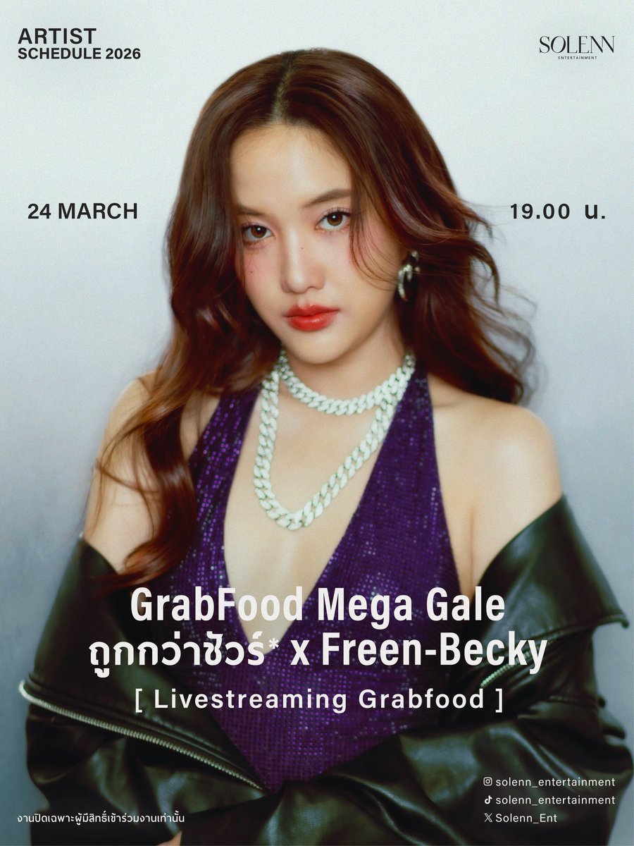 Solenn Entertainment tweet media