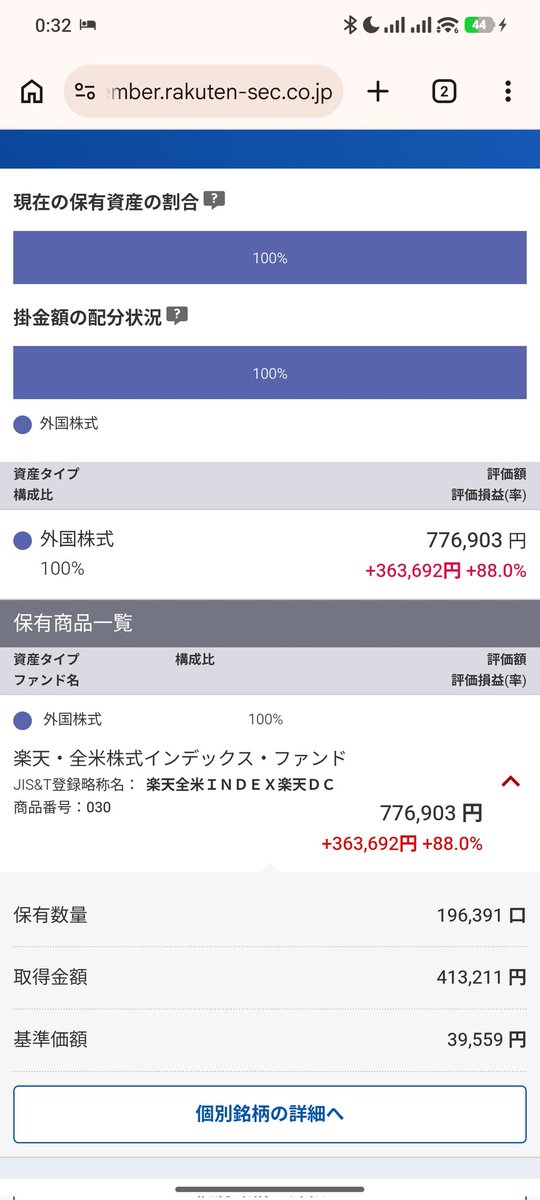 レバナス毎日積立マン tweet media