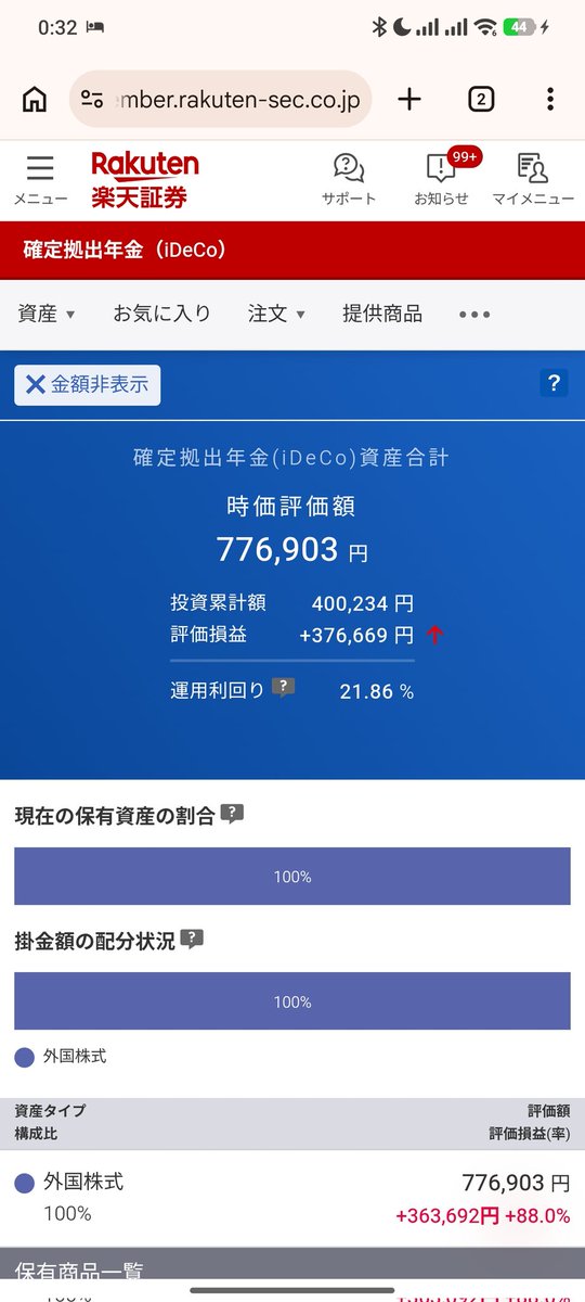 レバナス毎日積立マン tweet media