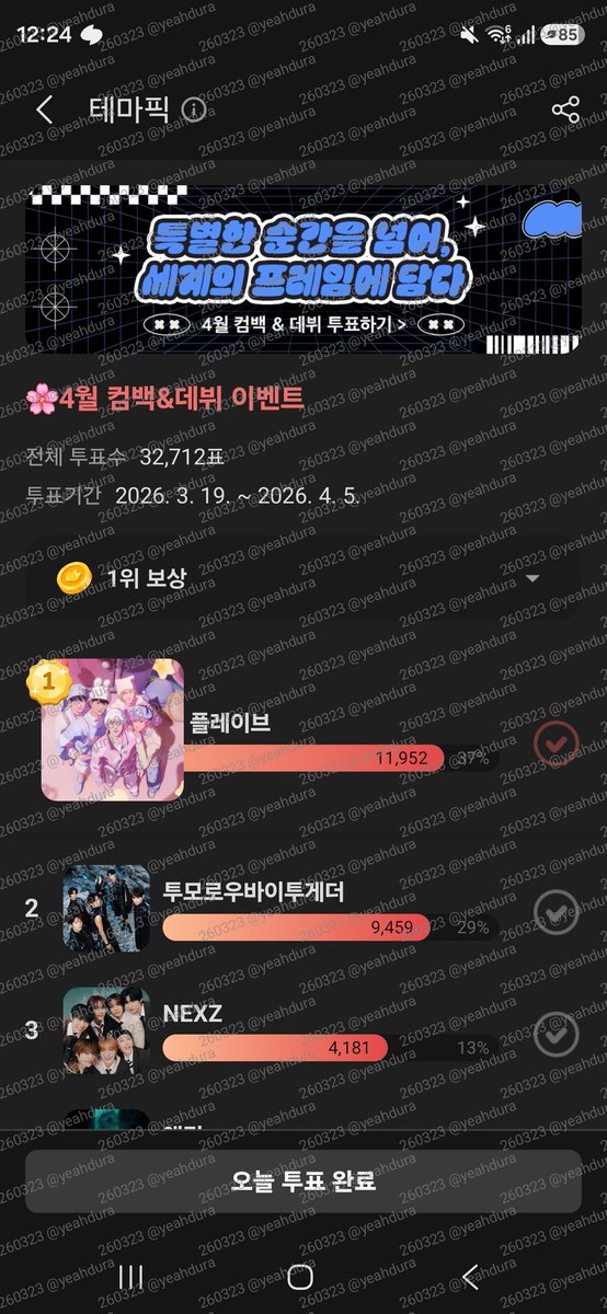 복솔 tweet media