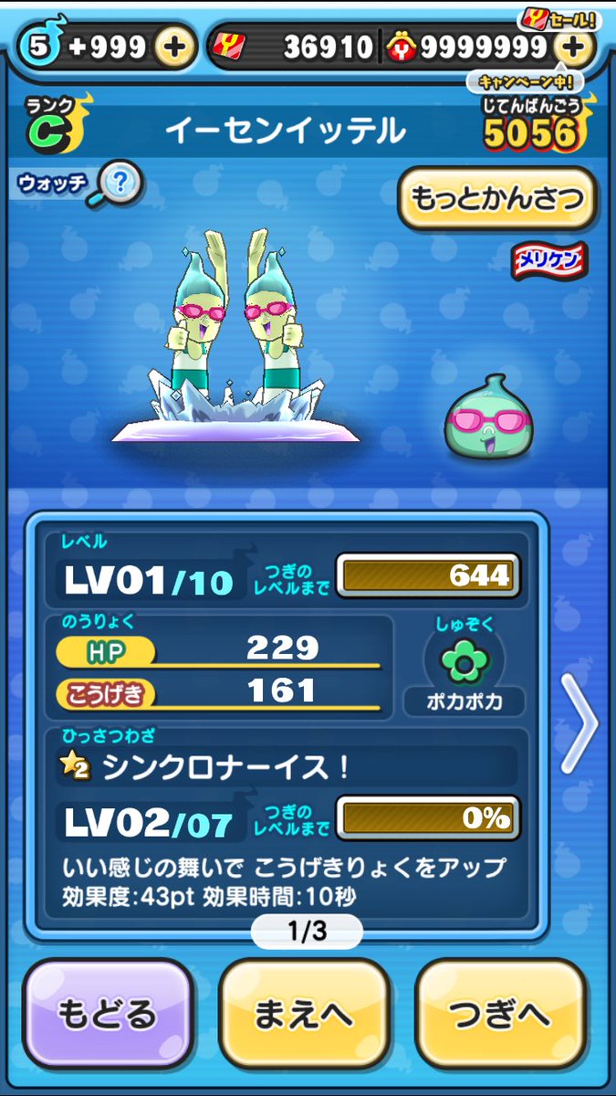 piritaroo_0804's tweet photo. @tsutinoko_puni @sukonpuni https://t.co/WkJpMHVyVG