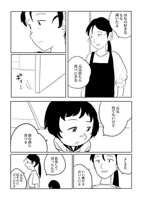 2/8 
