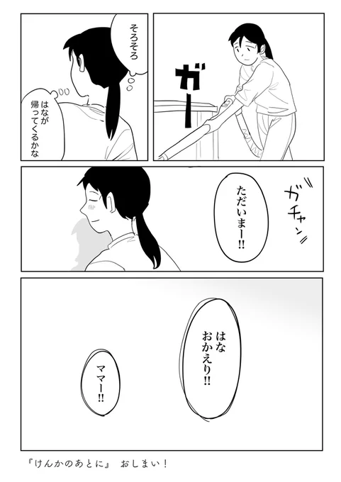 8/8(おしまい!)

読んでくれてありがとう☺️ 