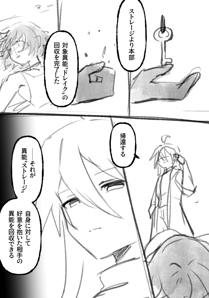 ストレージ
01

気が向いたときにゆるく描いてるやつです 