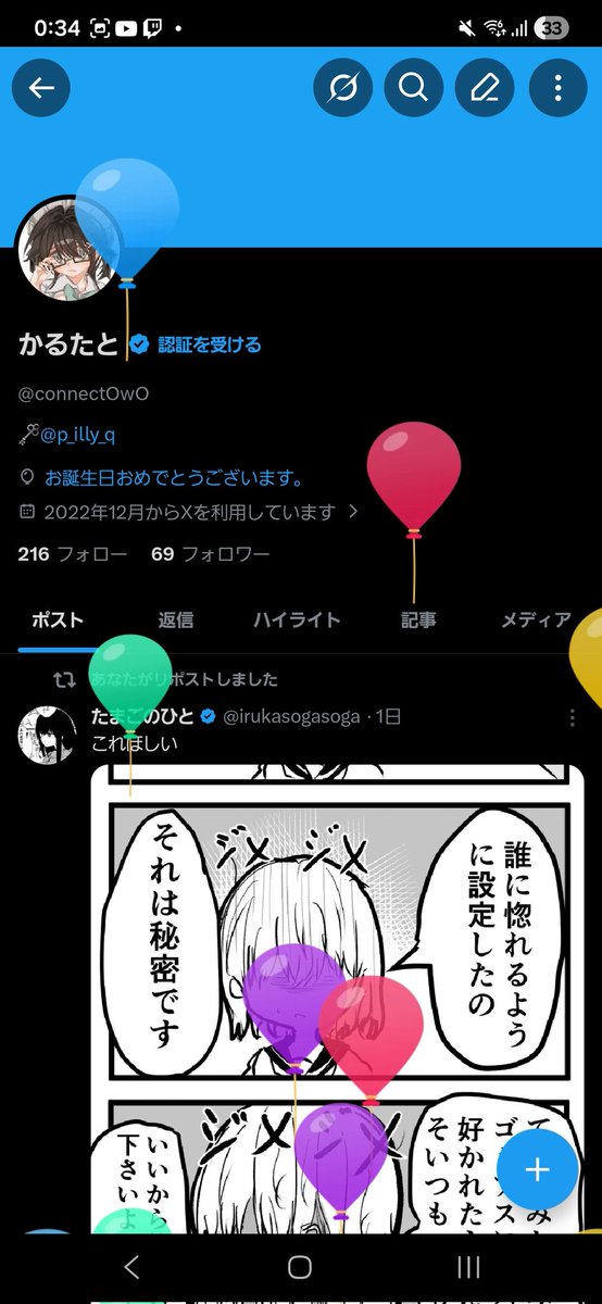 かるたと tweet media