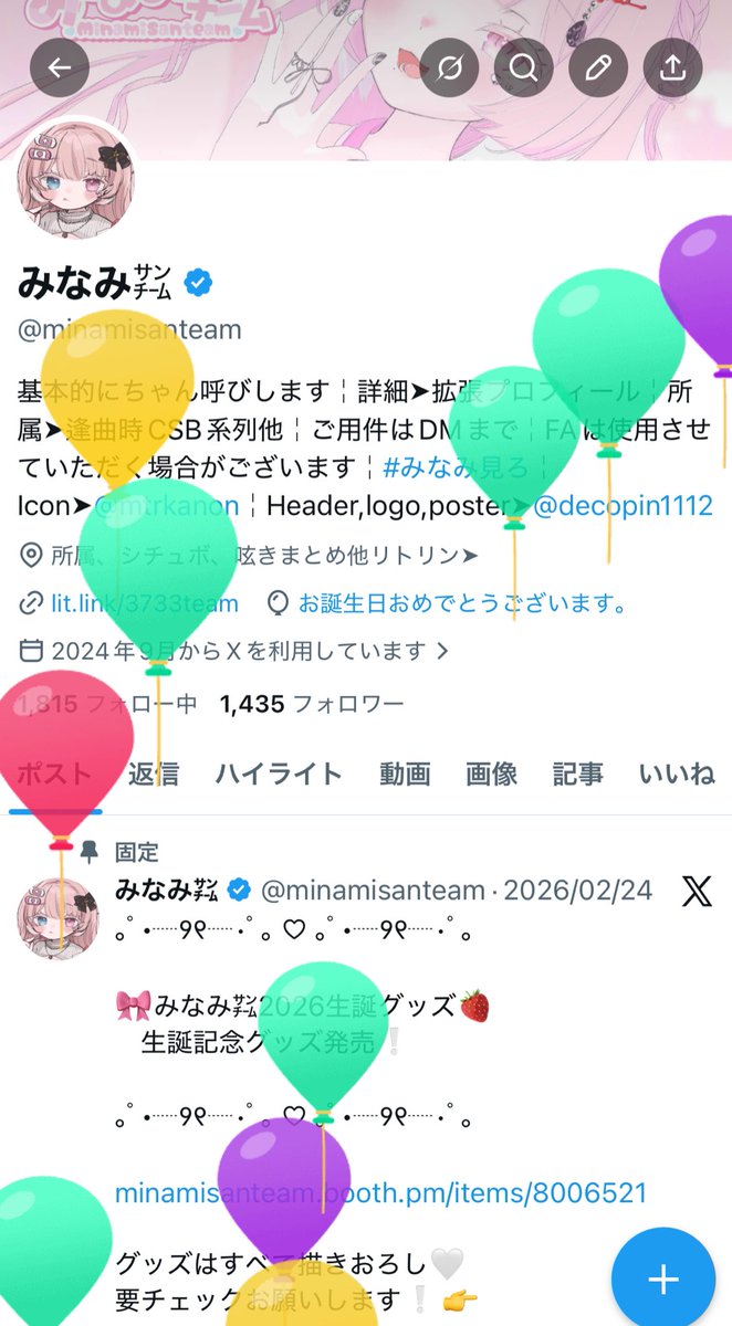 みなみ㌠ tweet media