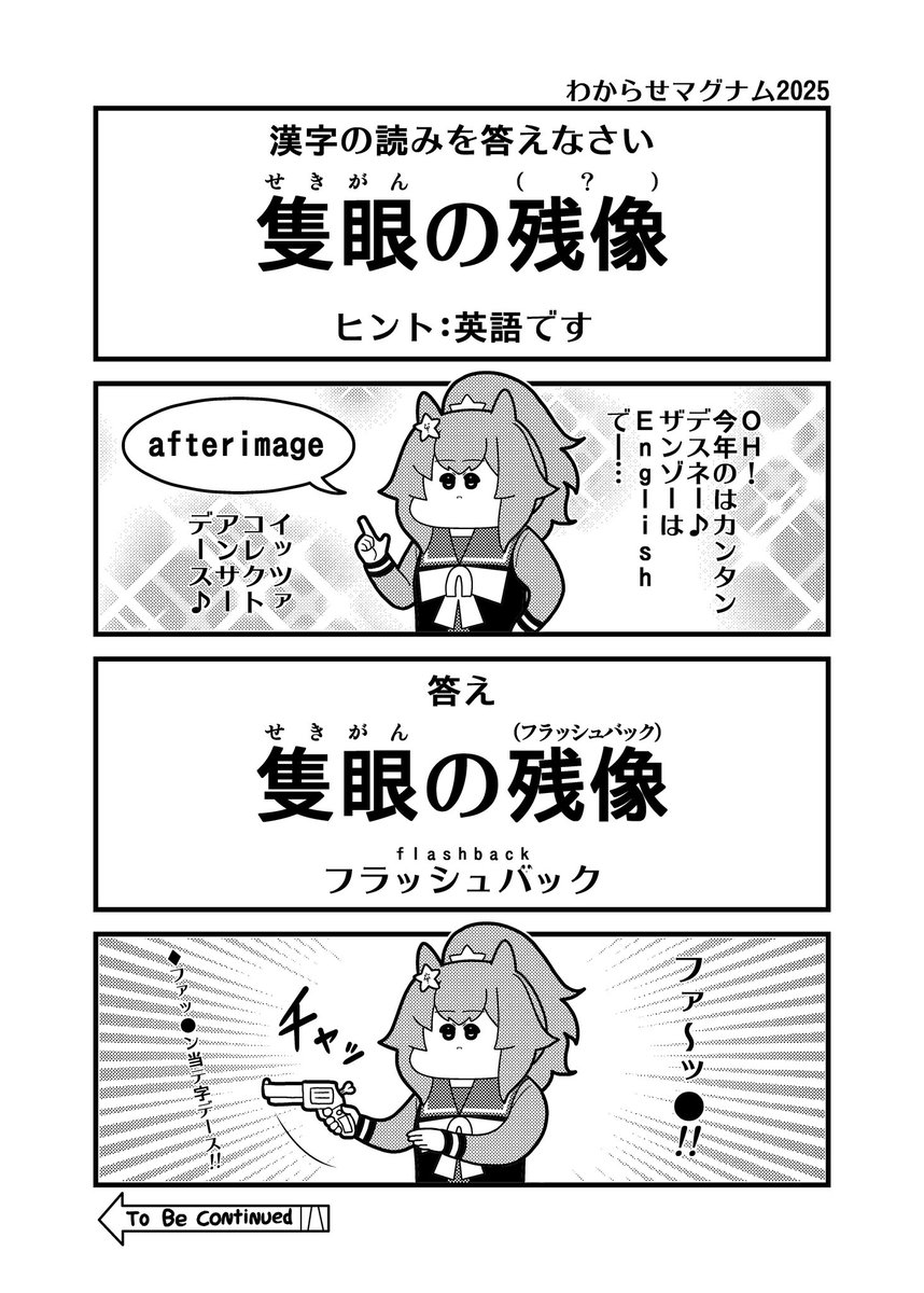 #タイキシャトル 