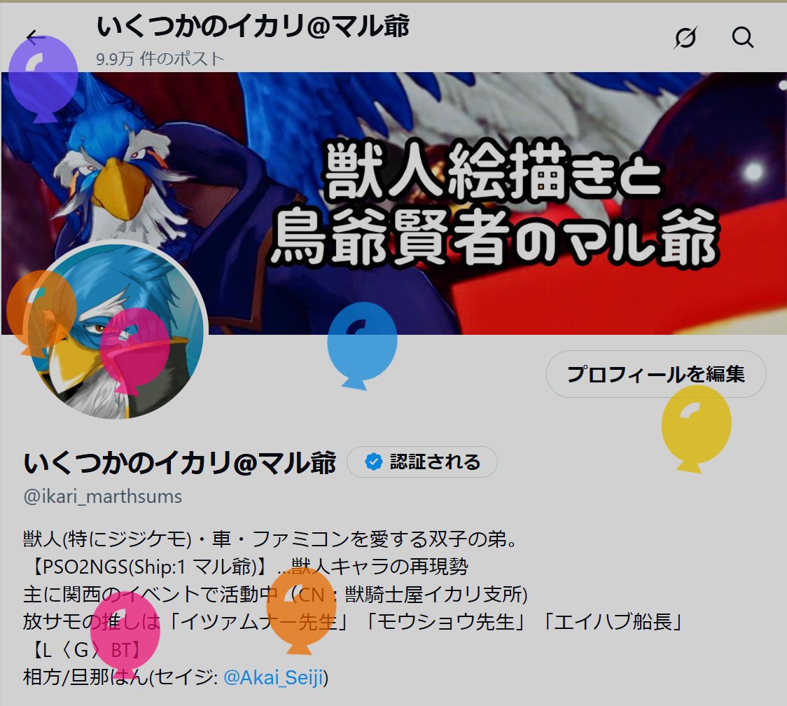 いくつかのイカリ@マル爺 tweet media