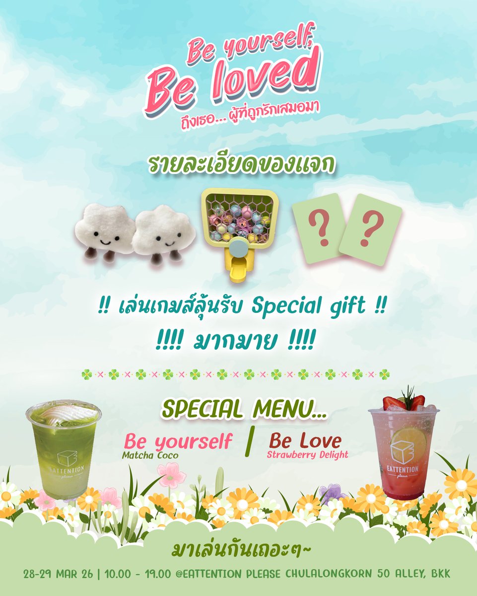 เสาร์ - อาทิตย์ นี้แล้ววว 
มาเล่นเกมส์ลุ้นรับของรางวัล
และ Special Menu อร่อยๆ ที่รอคุณอยู่ 

28 - 29 MAR  2026 
📍Eattention please  
🕐: 10.00 - 19.00 น.

มาเล่นกันเถอะะ 😆
#KaewNatruja #KsDayproject