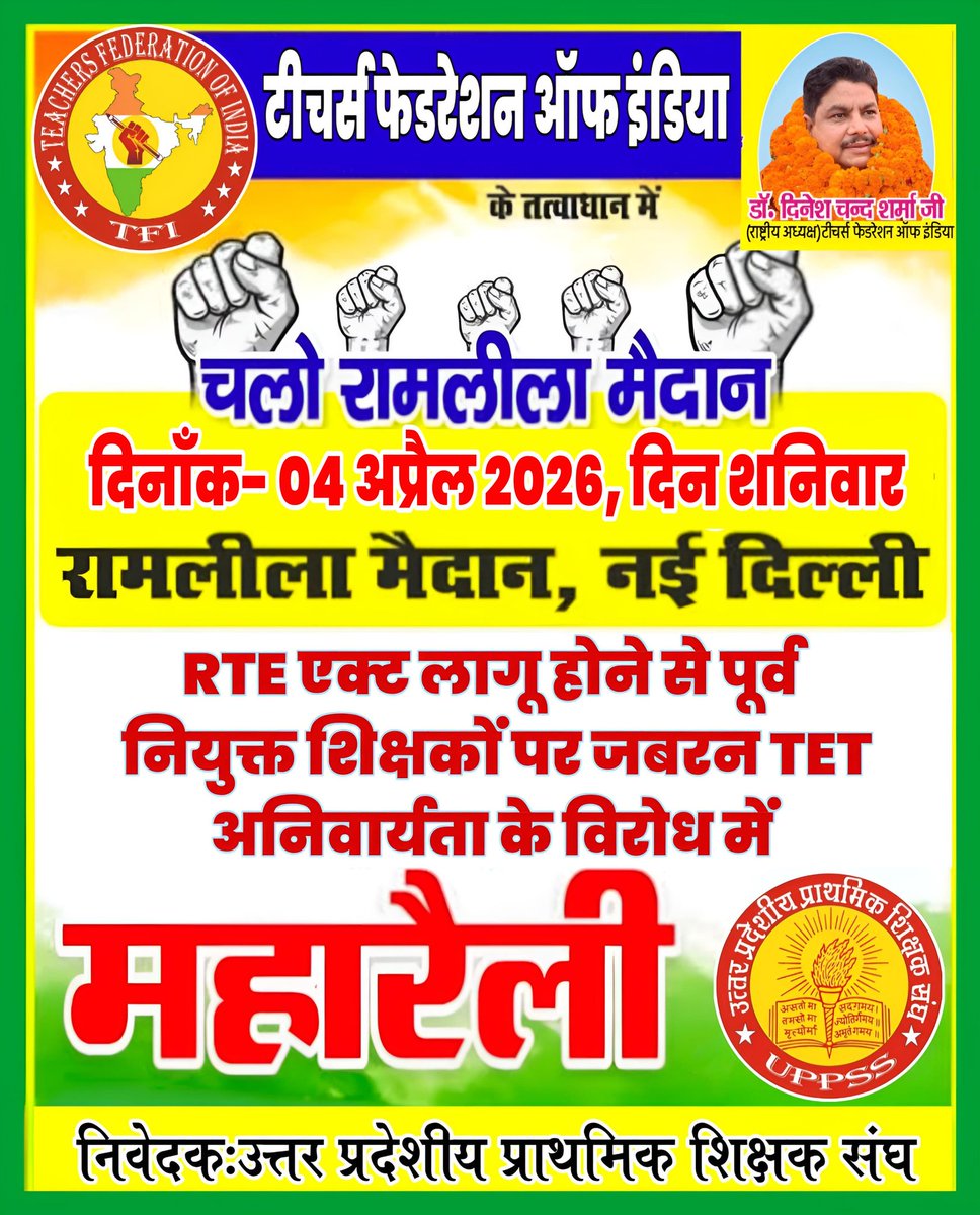 <a href="/DrDCSHARMAUPPSS/">Dr Dinesh Chandra Sharma</a>
