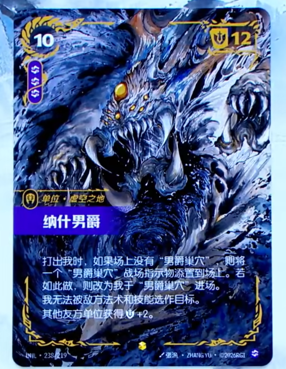 Riftbound Report tweet media