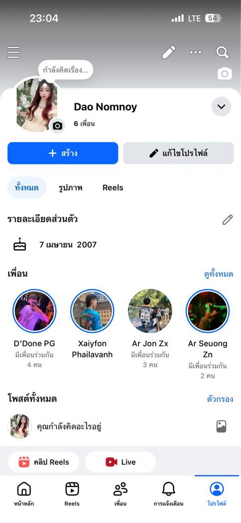 น้องดาว นมเล็ก🍼 tweet media