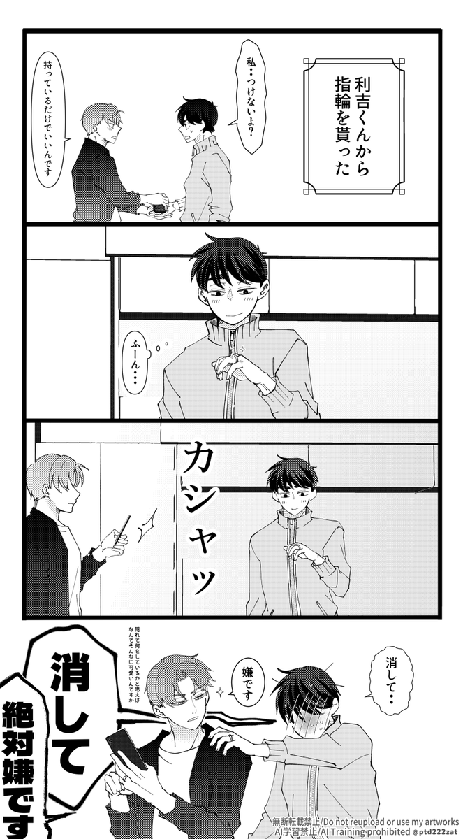 利土
※現パロ💍
まんざらでもない 