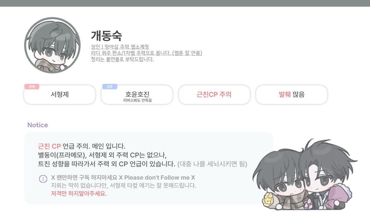 동숙개 tweet media