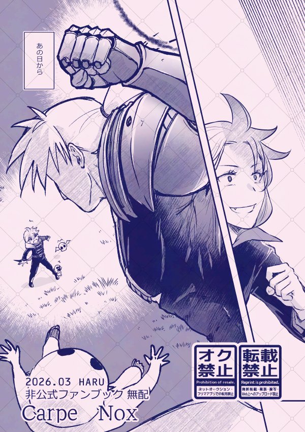 HARUコミで無料配布しておりましたサテマナ漫画です！お手に取ってくださった方々、ありがとうございました…！（全7P　1/3）