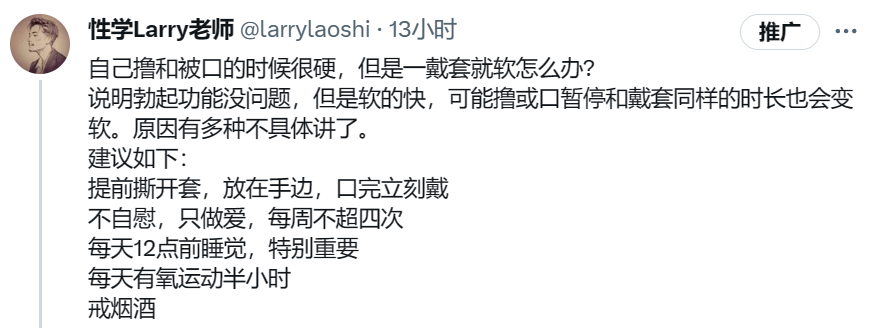 性学Larry老师 tweet media