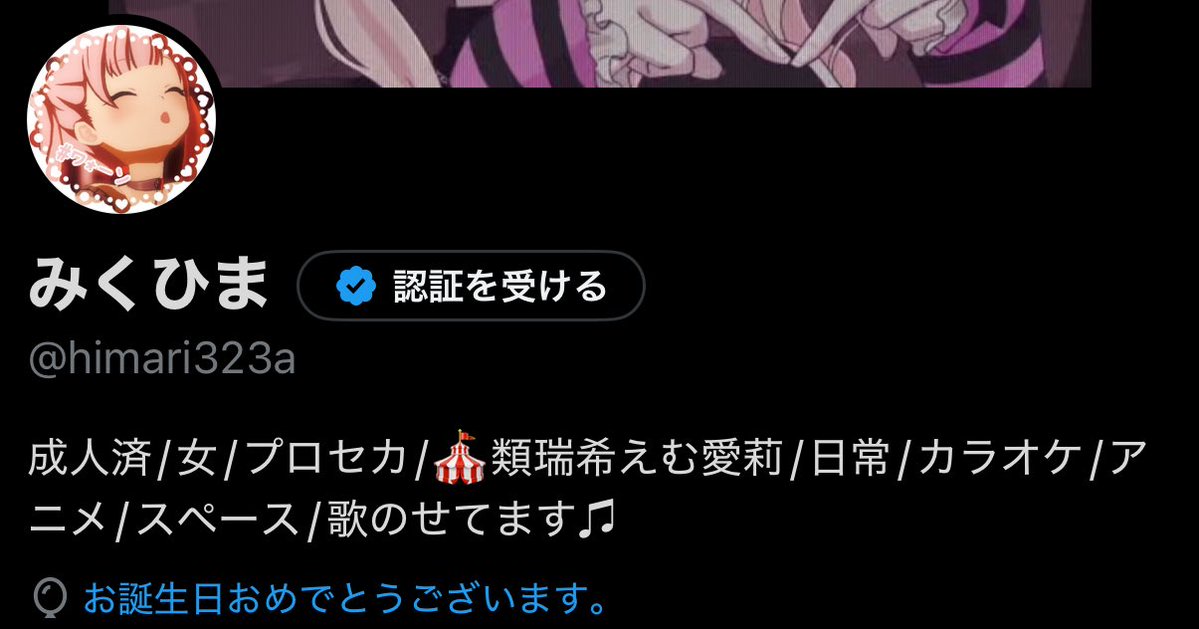 みくひま tweet media